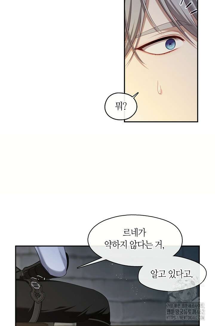 S급 헌터는 악역 공녀가 되기 싫습니다 54화 20