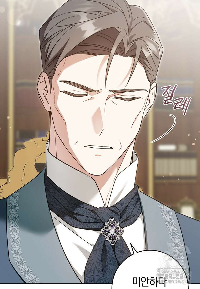쪽쪽이를 주세요 91화 17