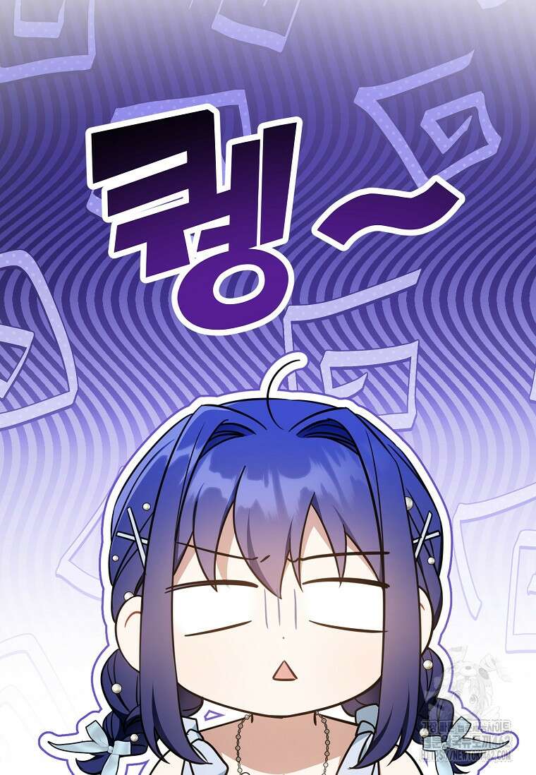 쪽쪽이를 주세요 91화 23