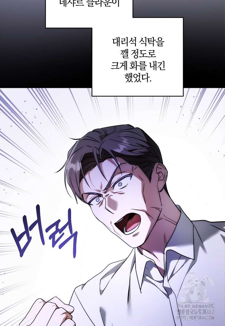 쪽쪽이를 주세요 91화 25