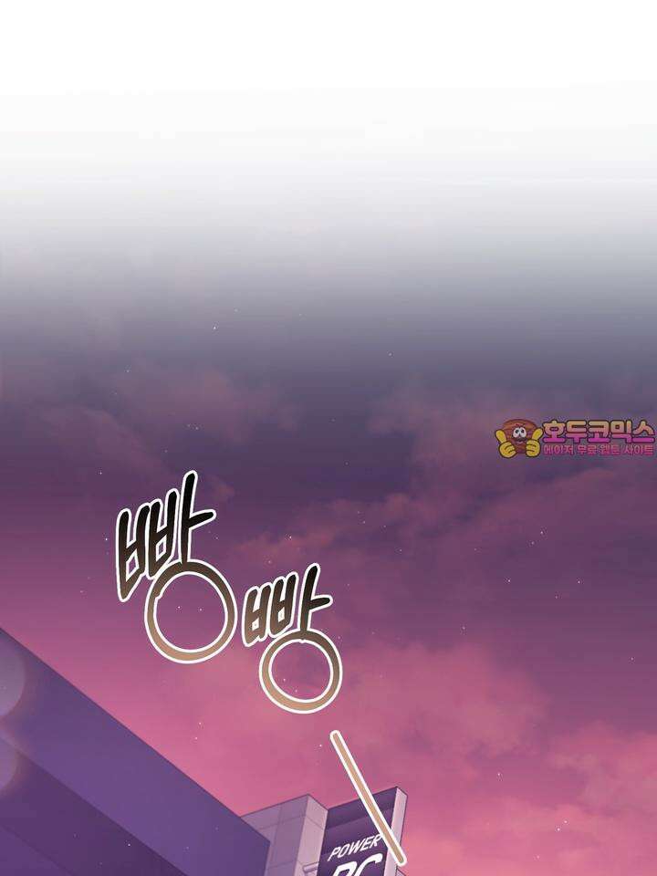 쫀득쫀득, 말랑말랑 13화 1