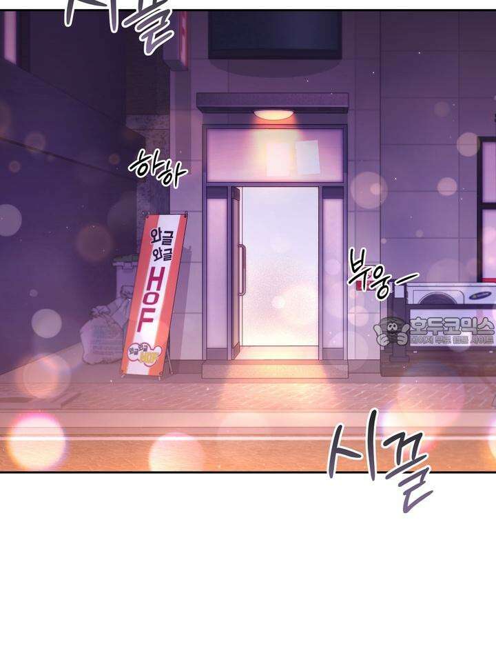 쫀득쫀득, 말랑말랑 13화 3