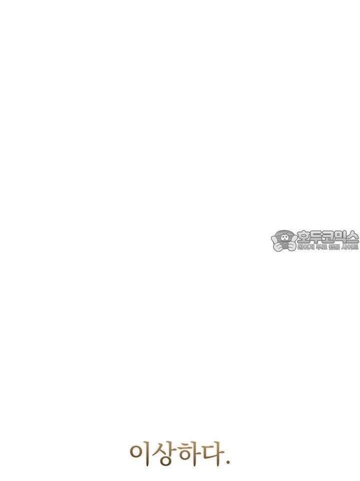 쫀득쫀득, 말랑말랑 13화 8