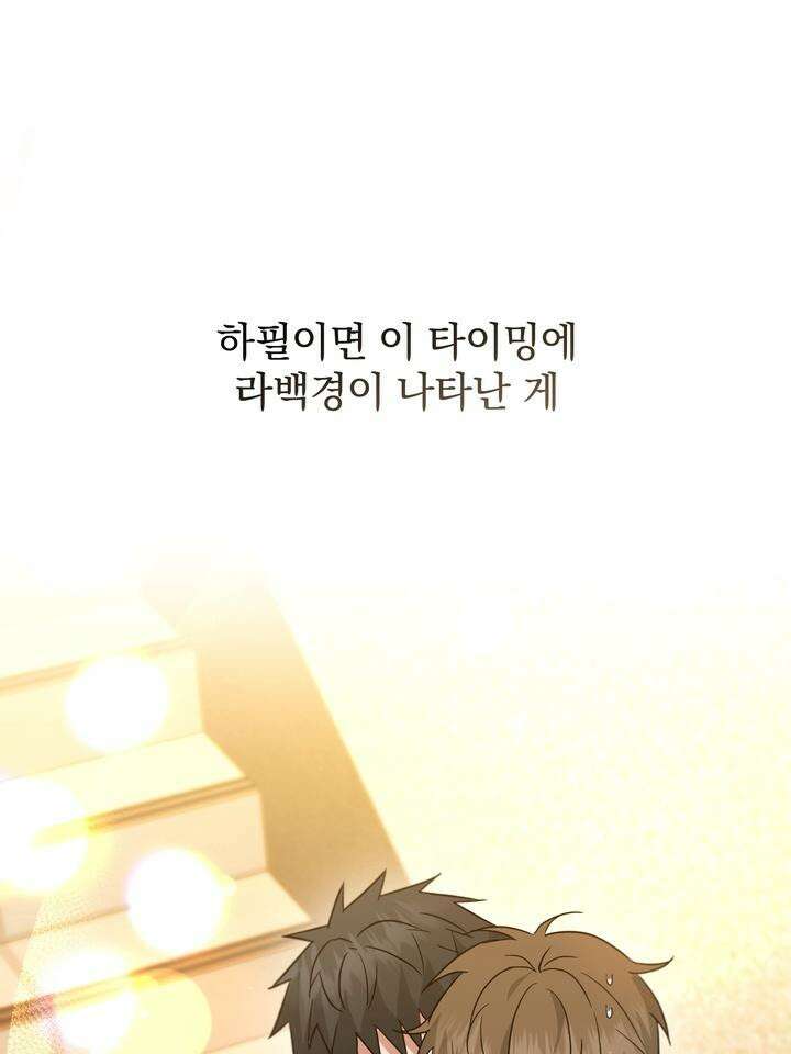 쫀득쫀득, 말랑말랑 13화 10