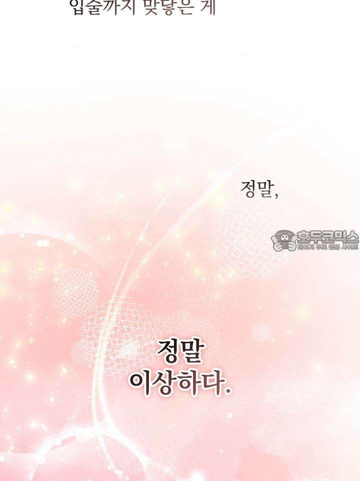 쫀득쫀득, 말랑말랑 13화 14