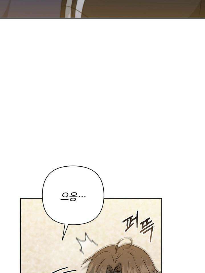쫀득쫀득, 말랑말랑 13화 16