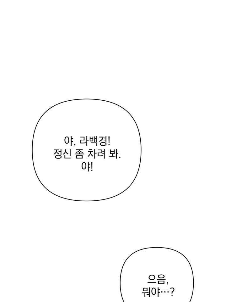 쫀득쫀득, 말랑말랑 13화 18