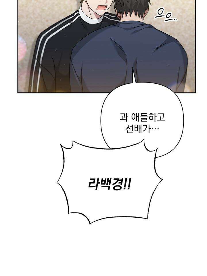 쫀득쫀득, 말랑말랑 13화 21