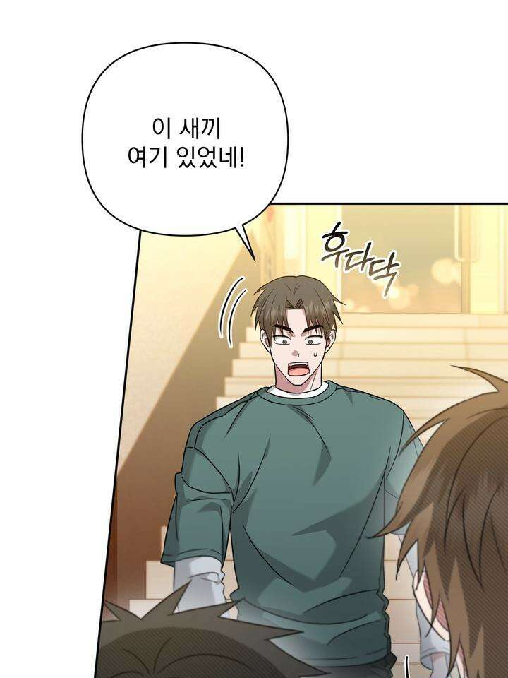 쫀득쫀득, 말랑말랑 13화 22