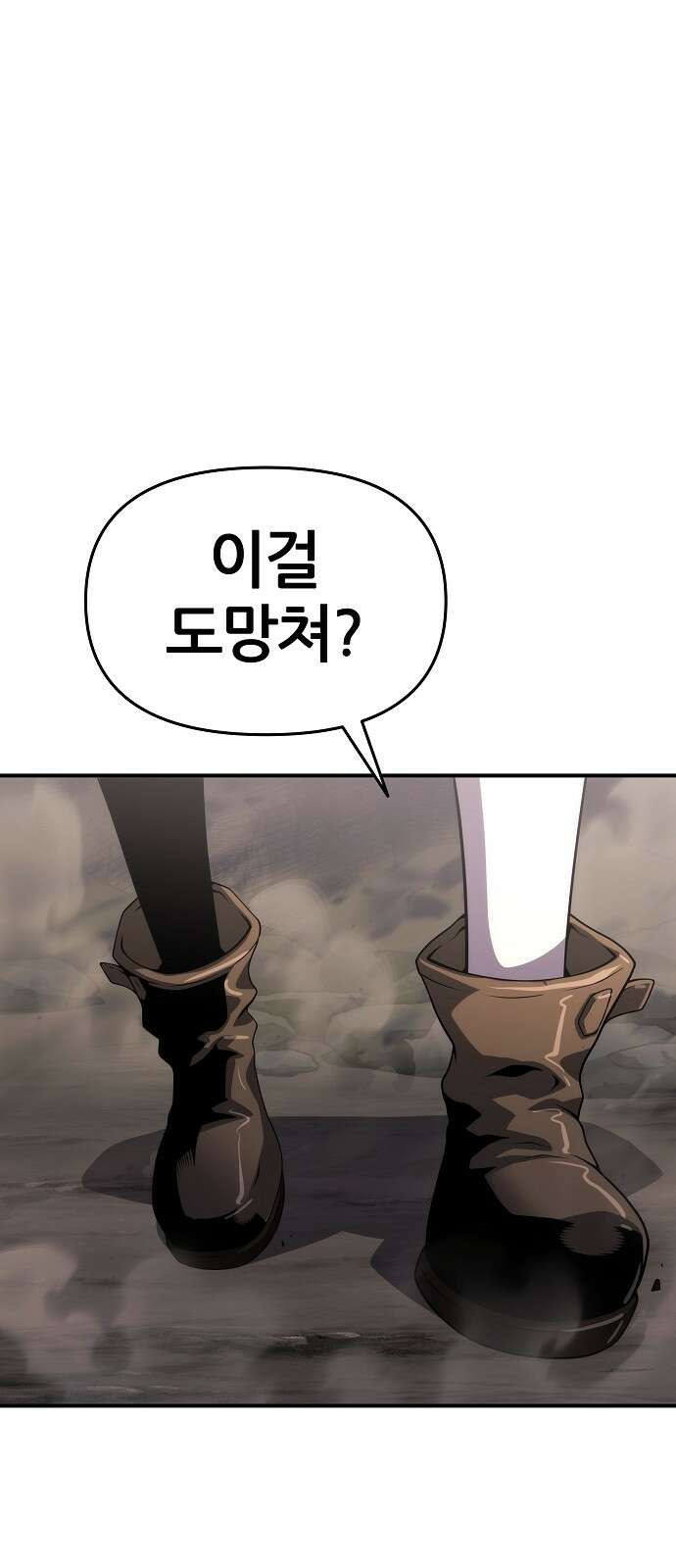 부패의 사제 53화 1
