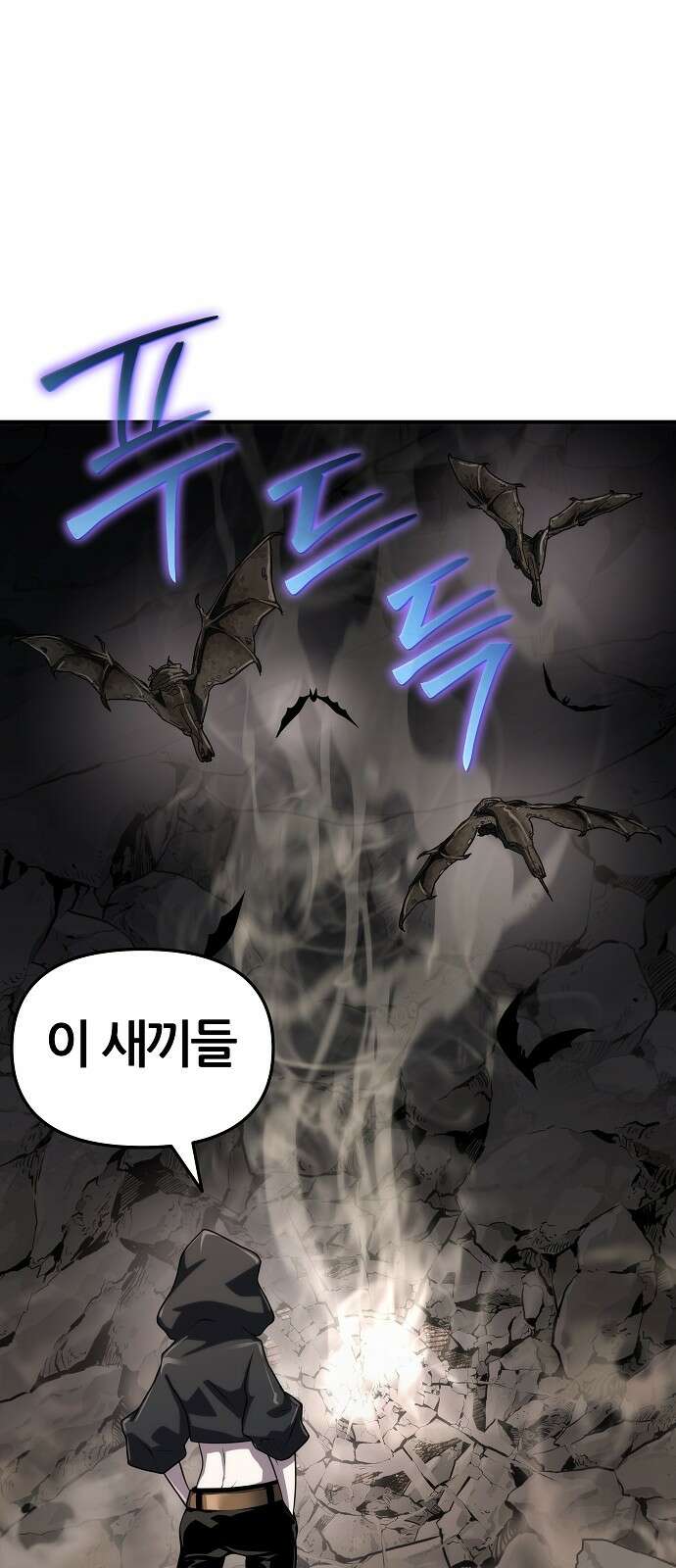 부패의 사제 53화 2