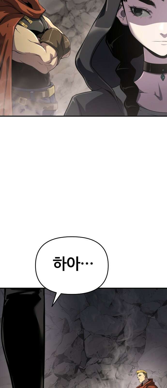 부패의 사제 53화 4