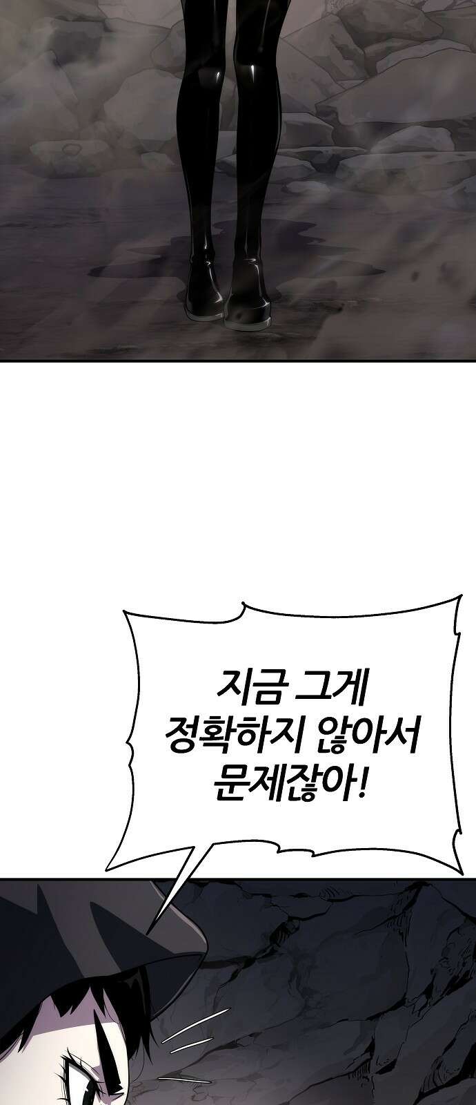 부패의 사제 53화 7