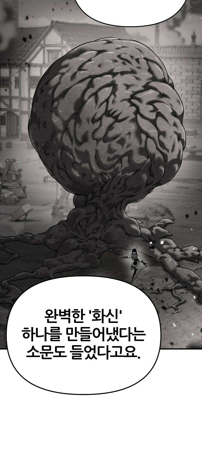 부패의 사제 53화 10