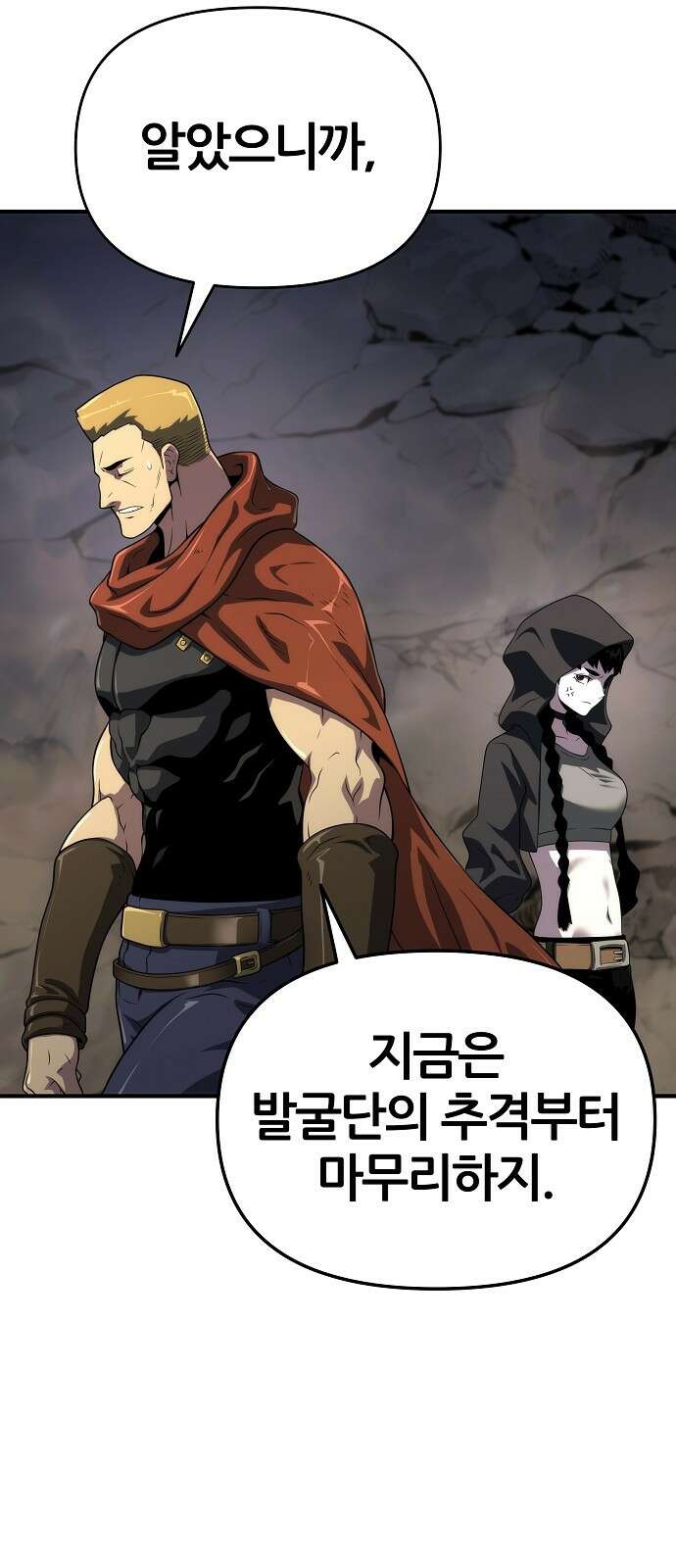 부패의 사제 53화 13