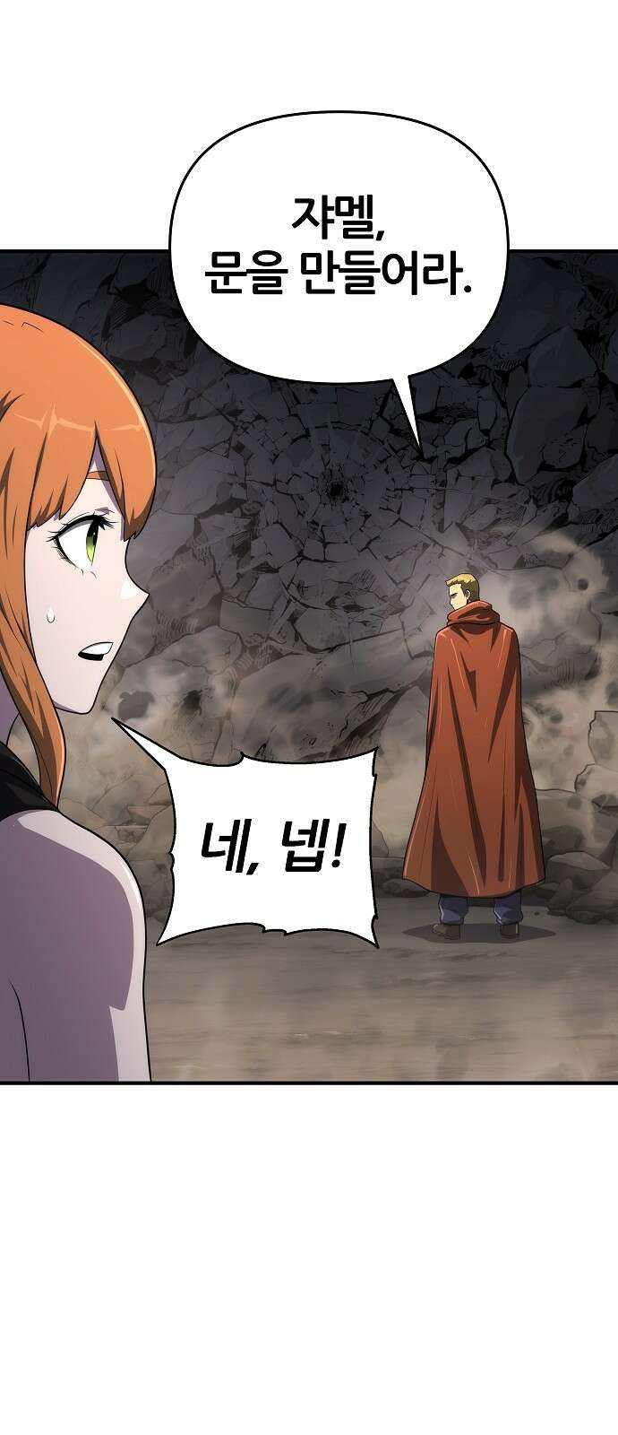 부패의 사제 53화 14
