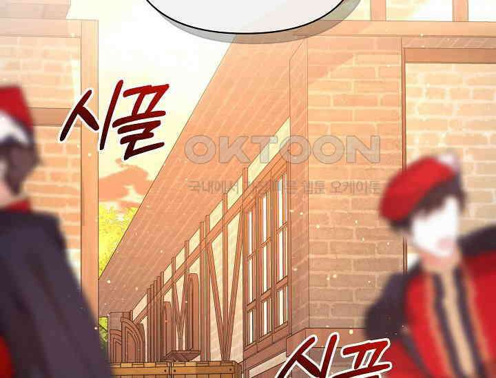 흑막 남주의 시한부 유모입니다 48화 2