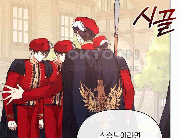 흑막 남주의 시한부 유모입니다 48화 6
