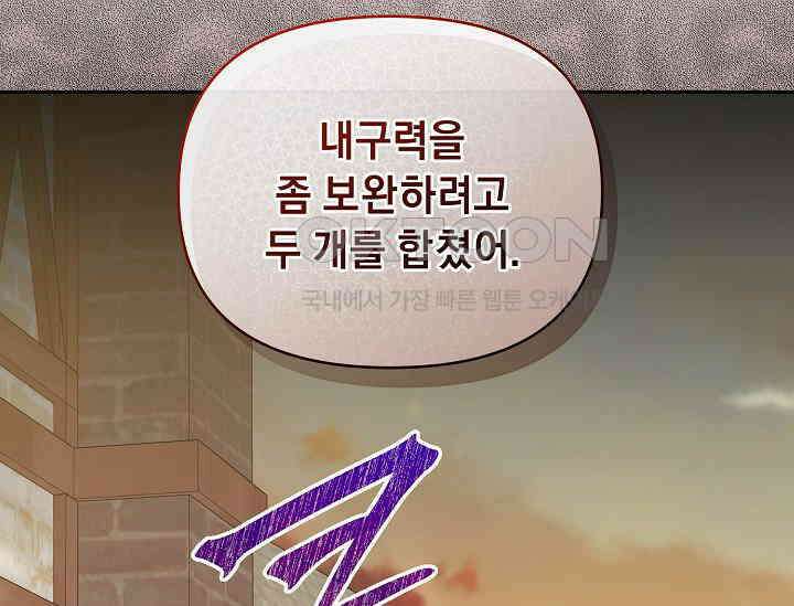 흑막 남주의 시한부 유모입니다 48화 19