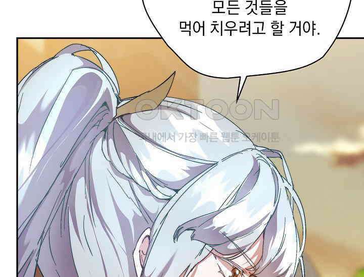 흑막 남주의 시한부 유모입니다 48화 23