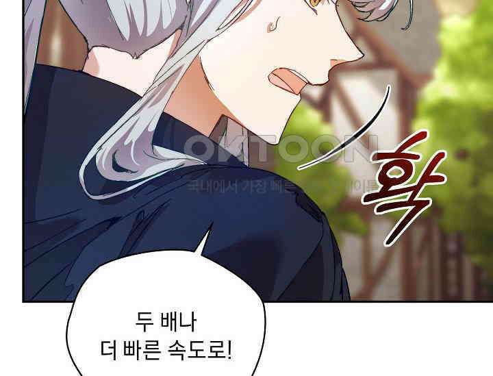 흑막 남주의 시한부 유모입니다 48화 24