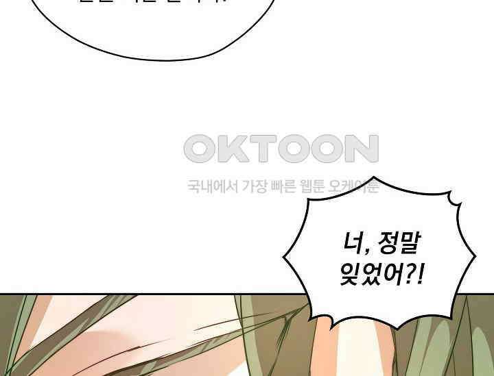 흑막 남주의 시한부 유모입니다 48화 28