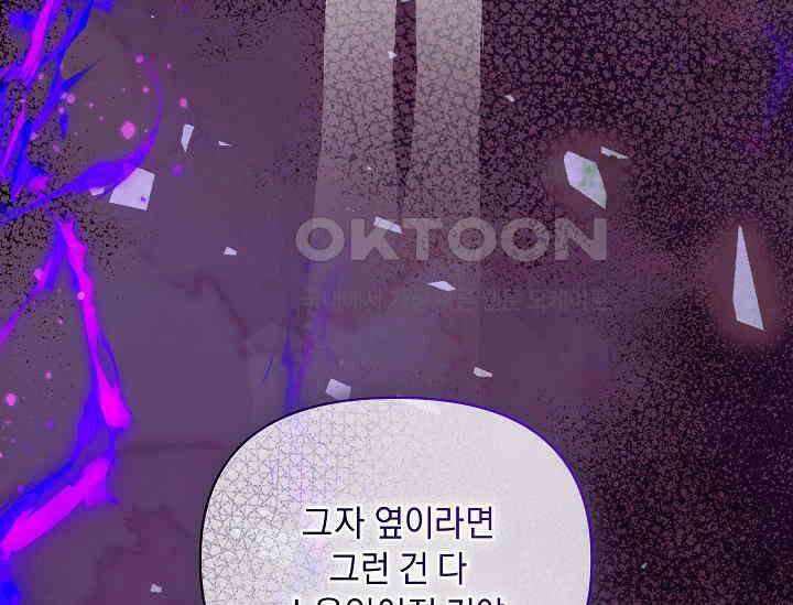 흑막 남주의 시한부 유모입니다 48화 34