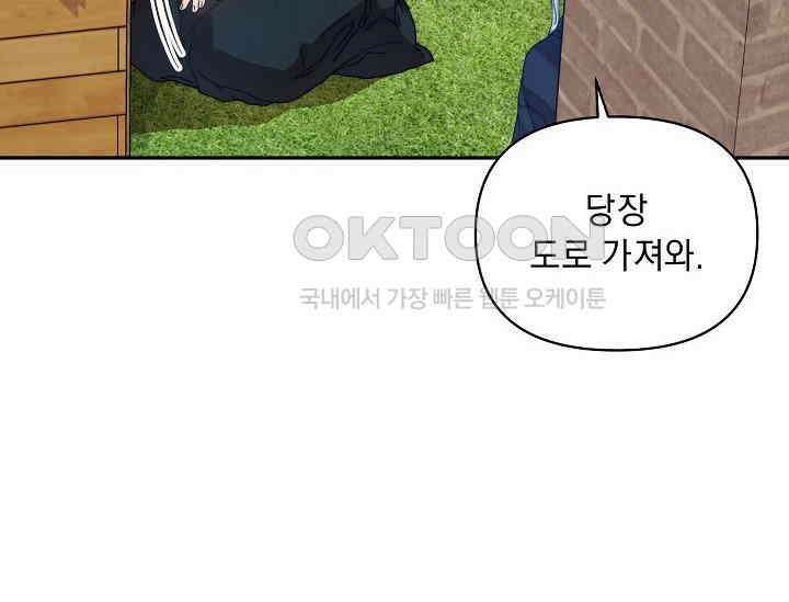 흑막 남주의 시한부 유모입니다 48화 40