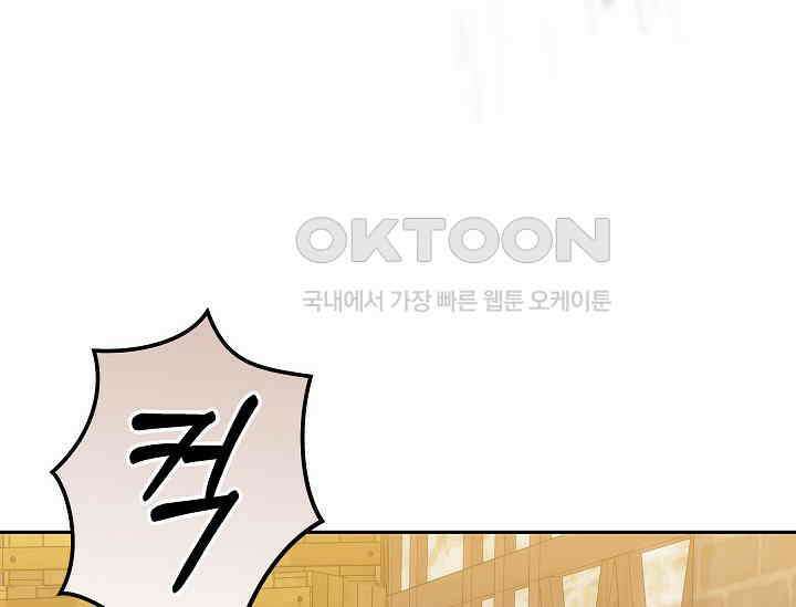 흑막 남주의 시한부 유모입니다 48화 46