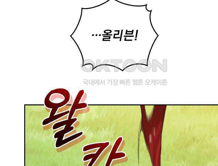 흑막 남주의 시한부 유모입니다 48화 49