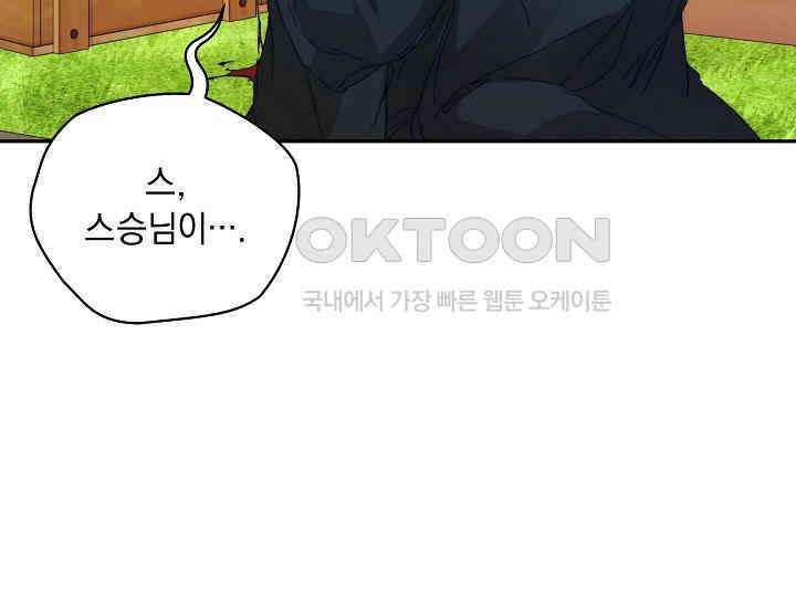 흑막 남주의 시한부 유모입니다 48화 53