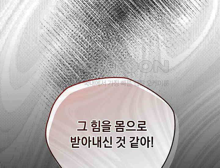 흑막 남주의 시한부 유모입니다 48화 63