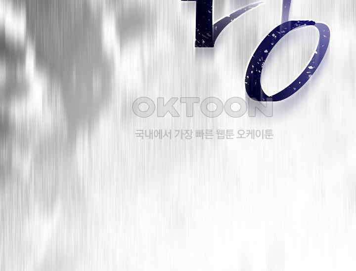 흑막 남주의 시한부 유모입니다 48화 83