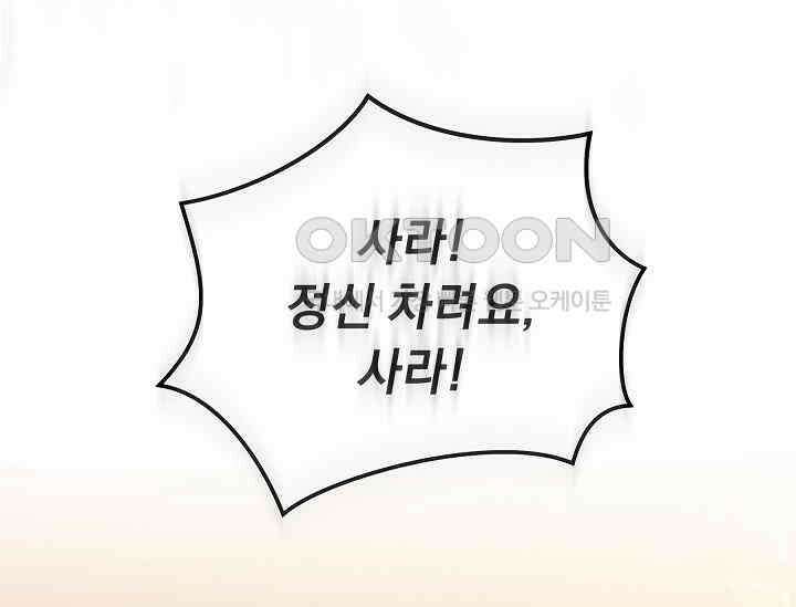 흑막 남주의 시한부 유모입니다 48화 85