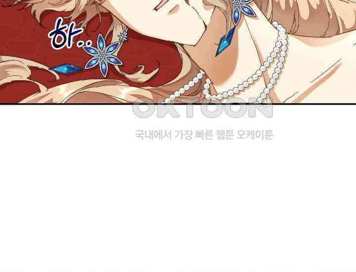 흑막 남주의 시한부 유모입니다 48화 89