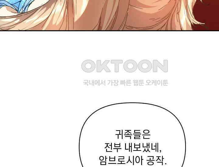 흑막 남주의 시한부 유모입니다 48화 92