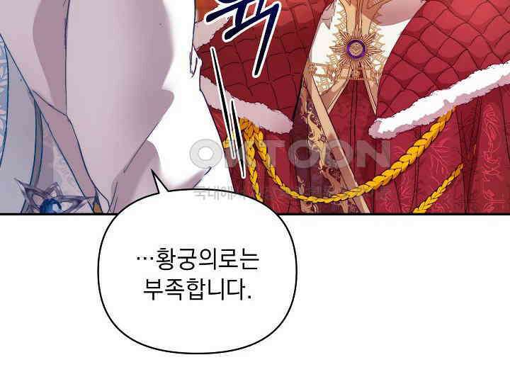 흑막 남주의 시한부 유모입니다 48화 94