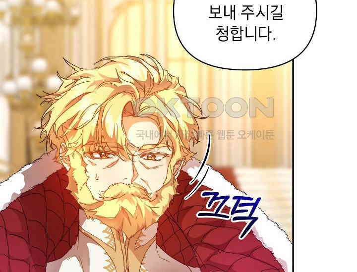 흑막 남주의 시한부 유모입니다 48화 98
