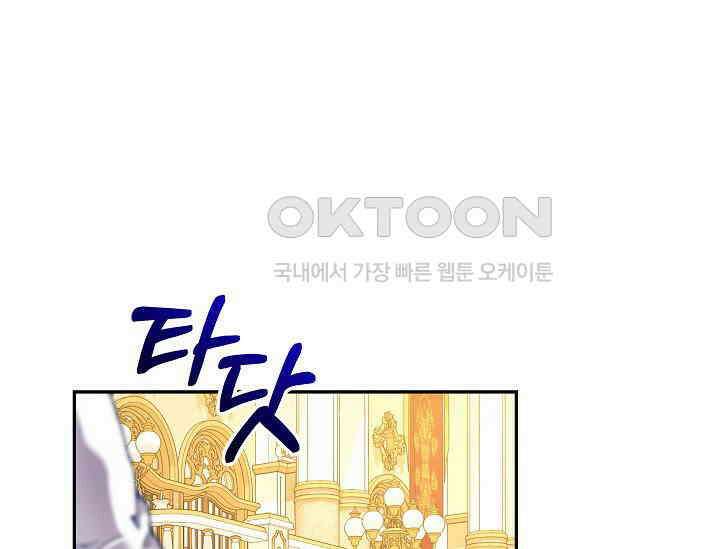 흑막 남주의 시한부 유모입니다 48화 103