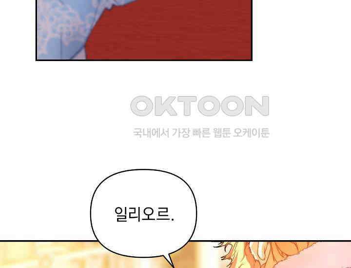 흑막 남주의 시한부 유모입니다 48화 105