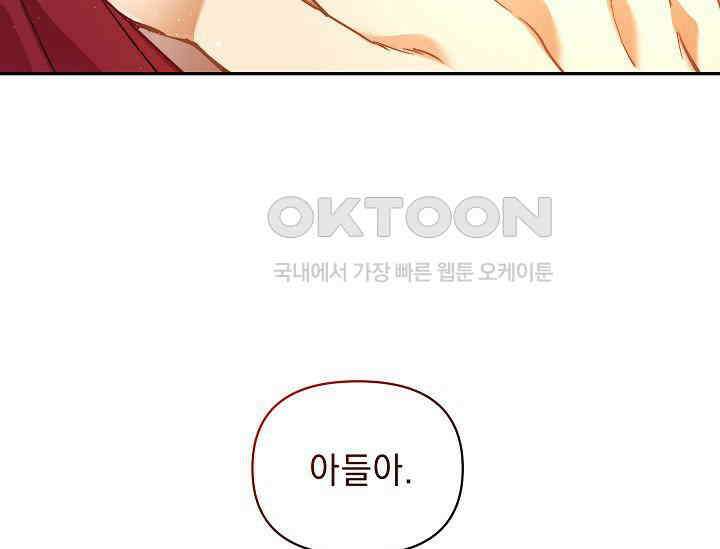 흑막 남주의 시한부 유모입니다 48화 111