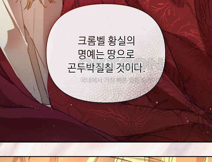 흑막 남주의 시한부 유모입니다 48화 116