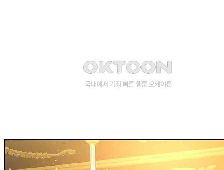 흑막 남주의 시한부 유모입니다 48화 121