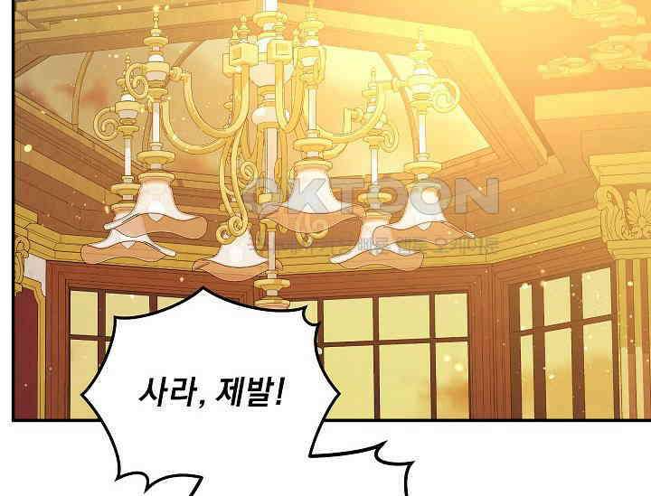 흑막 남주의 시한부 유모입니다 48화 122