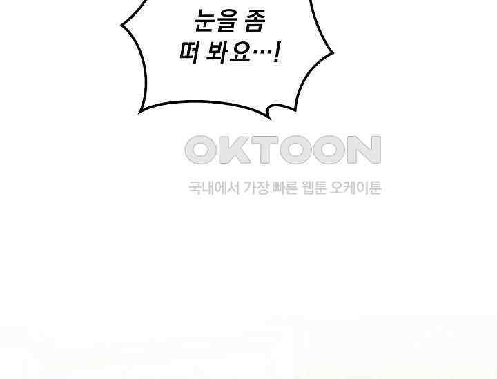 흑막 남주의 시한부 유모입니다 48화 123