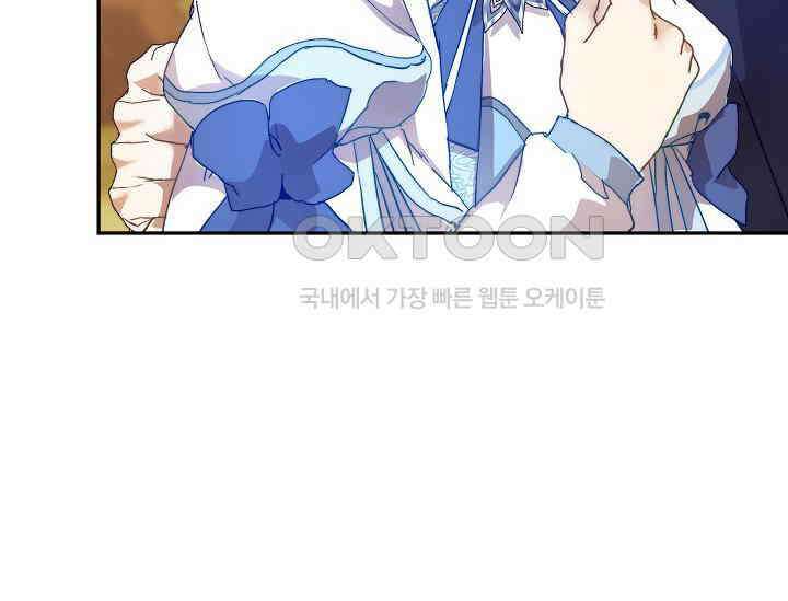 흑막 남주의 시한부 유모입니다 48화 148