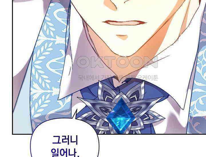 흑막 남주의 시한부 유모입니다 48화 174