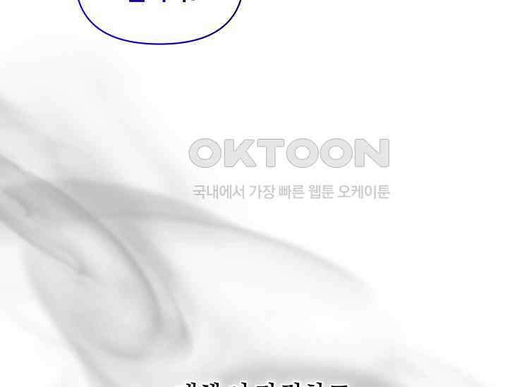 흑막 남주의 시한부 유모입니다 48화 175