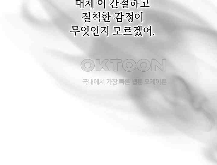 흑막 남주의 시한부 유모입니다 48화 176
