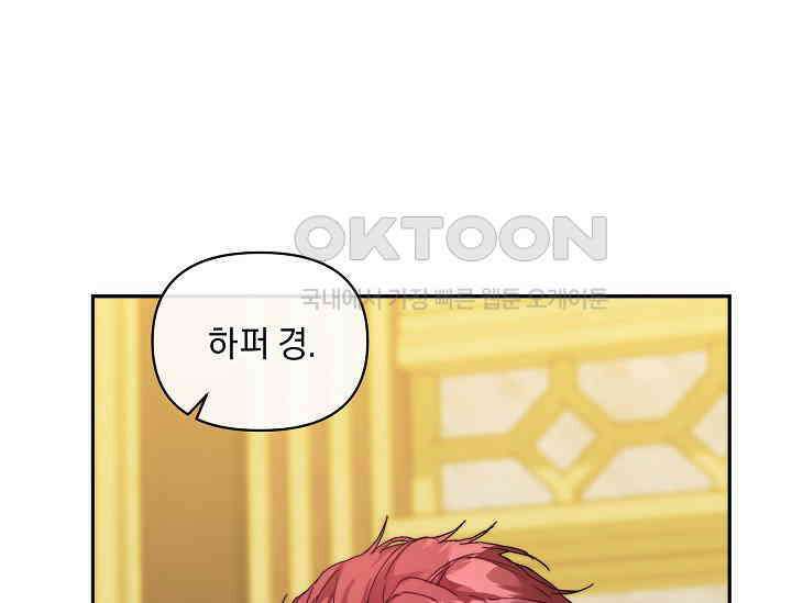 흑막 남주의 시한부 유모입니다 48화 179